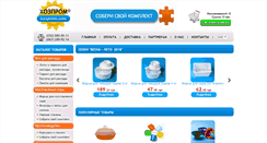 Desktop Screenshot of hozprom.com