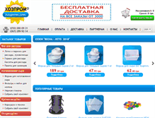 Tablet Screenshot of hozprom.com